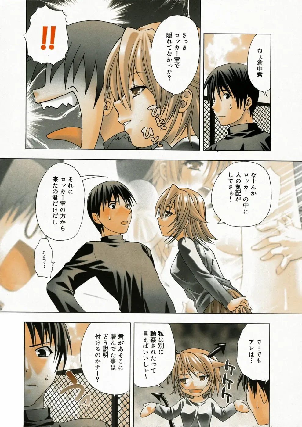 Manga Bangaichi 2005-05 Fhentai - Page 11