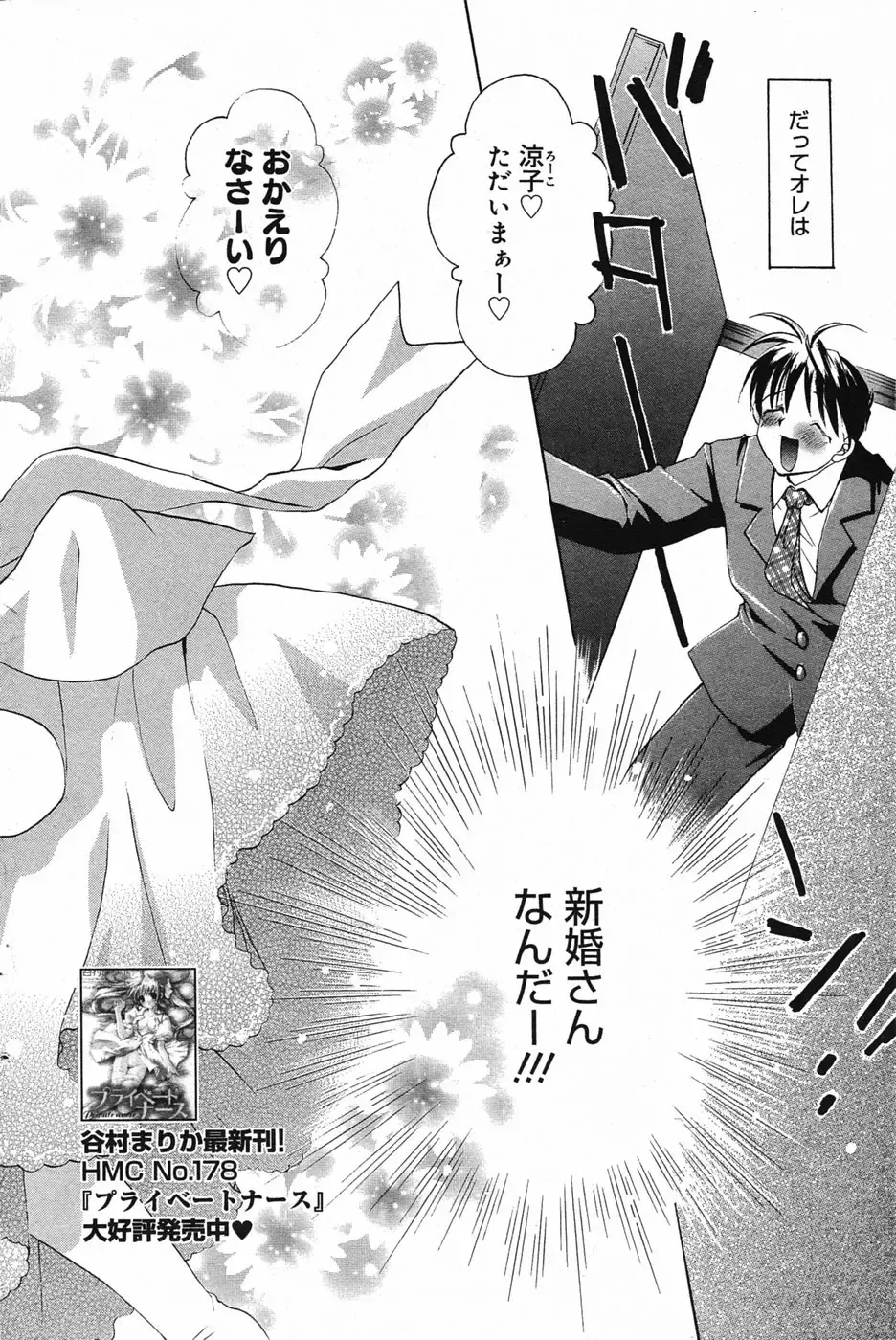 Manga Bangaichi 2005-05 Fhentai - Page 113