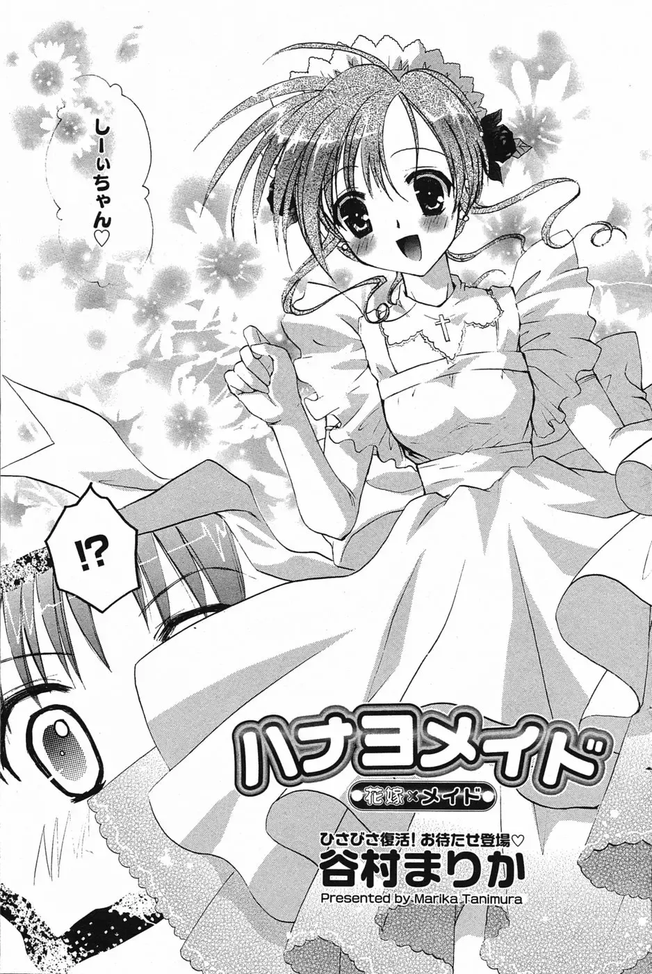 Manga Bangaichi 2005-05 Fhentai - Page 114