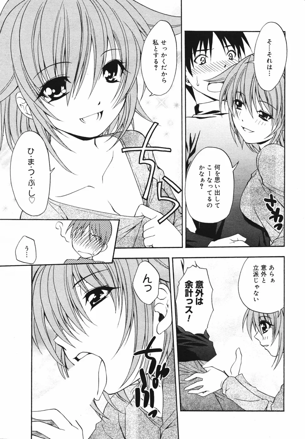 Manga Bangaichi 2005-05 Fhentai - Page 12