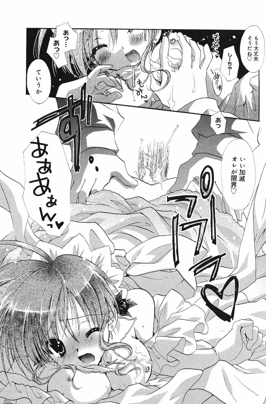 Manga Bangaichi 2005-05 Fhentai - Page 124