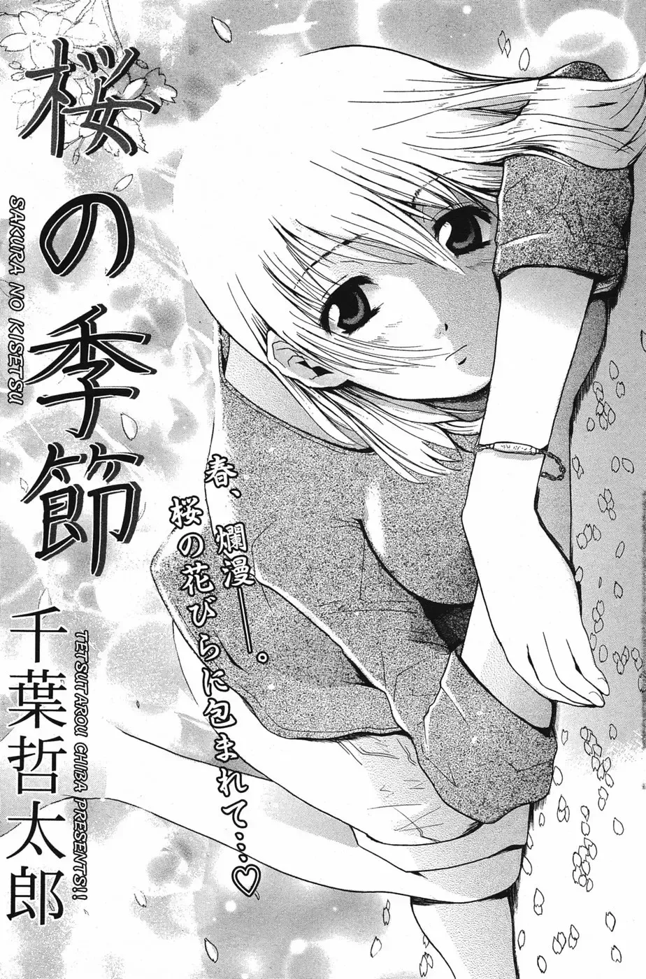 Manga Bangaichi 2005-05 Fhentai - Page 128