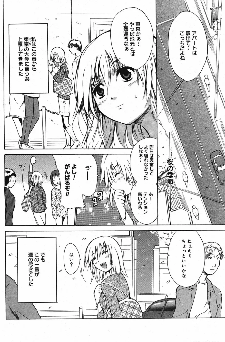 Manga Bangaichi 2005-05 Fhentai - Page 129