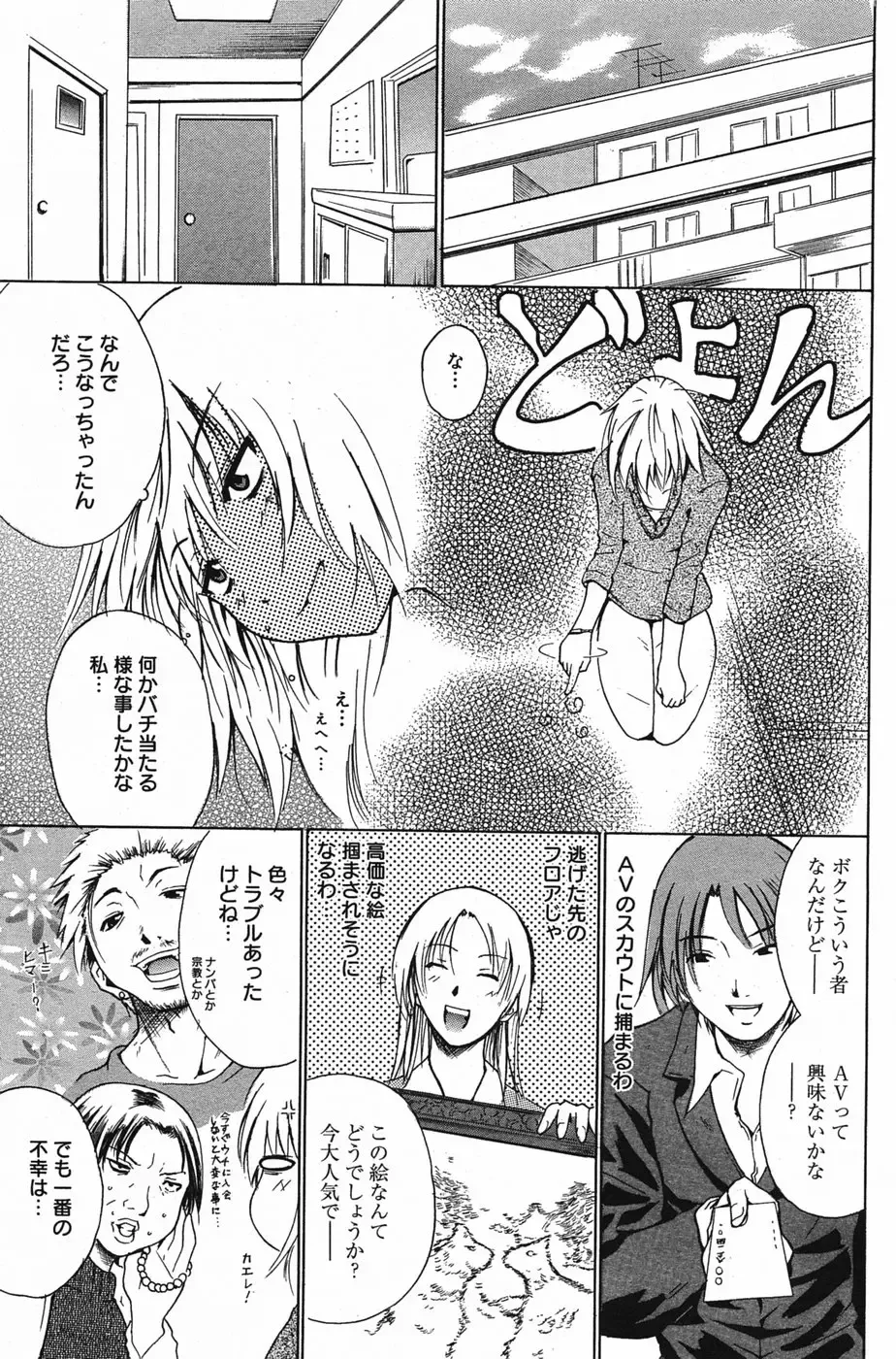 Manga Bangaichi 2005-05 Fhentai - Page 130
