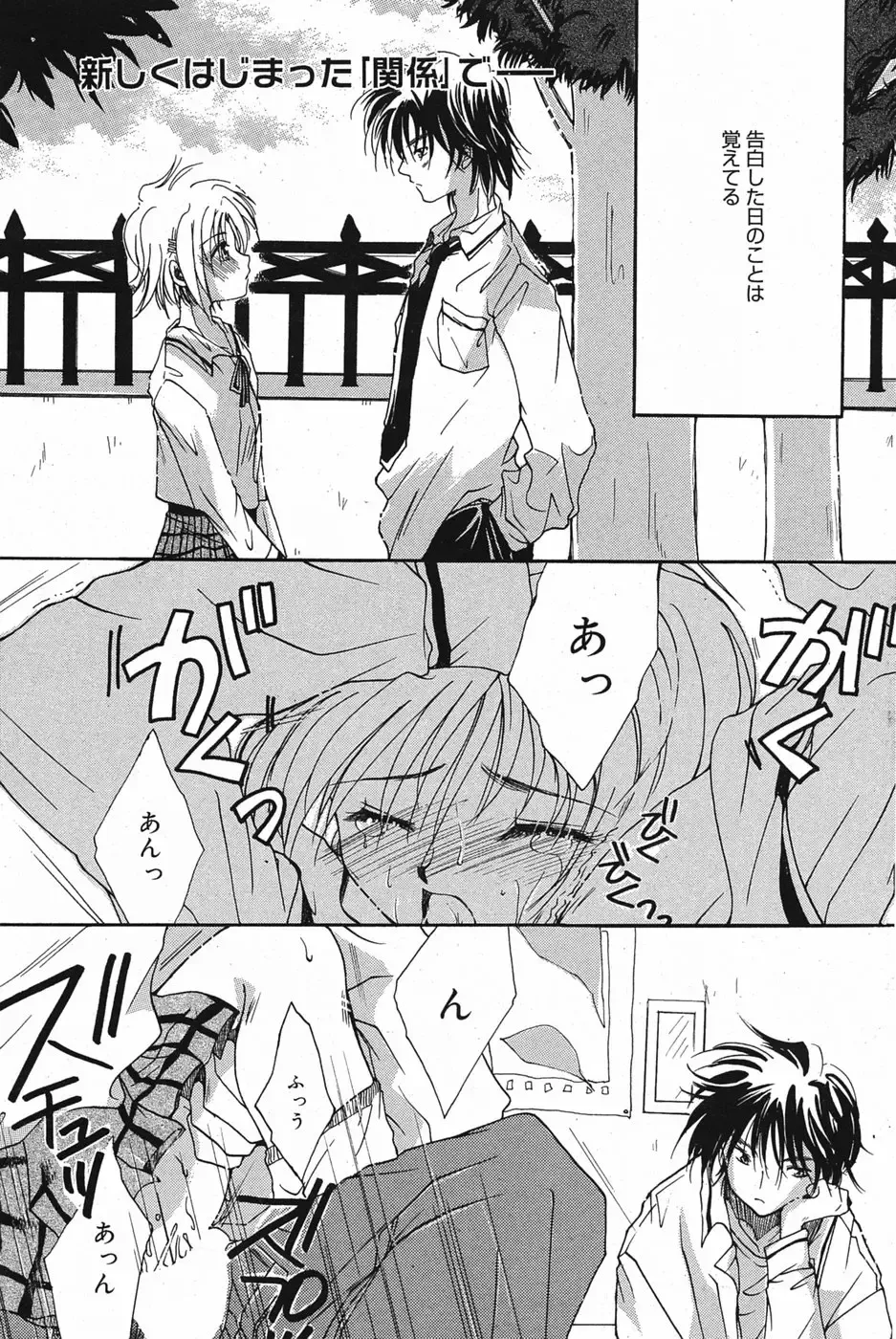 Manga Bangaichi 2005-05 Fhentai - Page 148