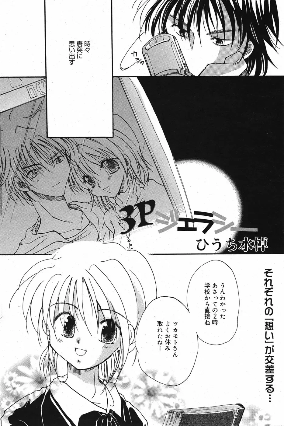 Manga Bangaichi 2005-05 Fhentai - Page 149