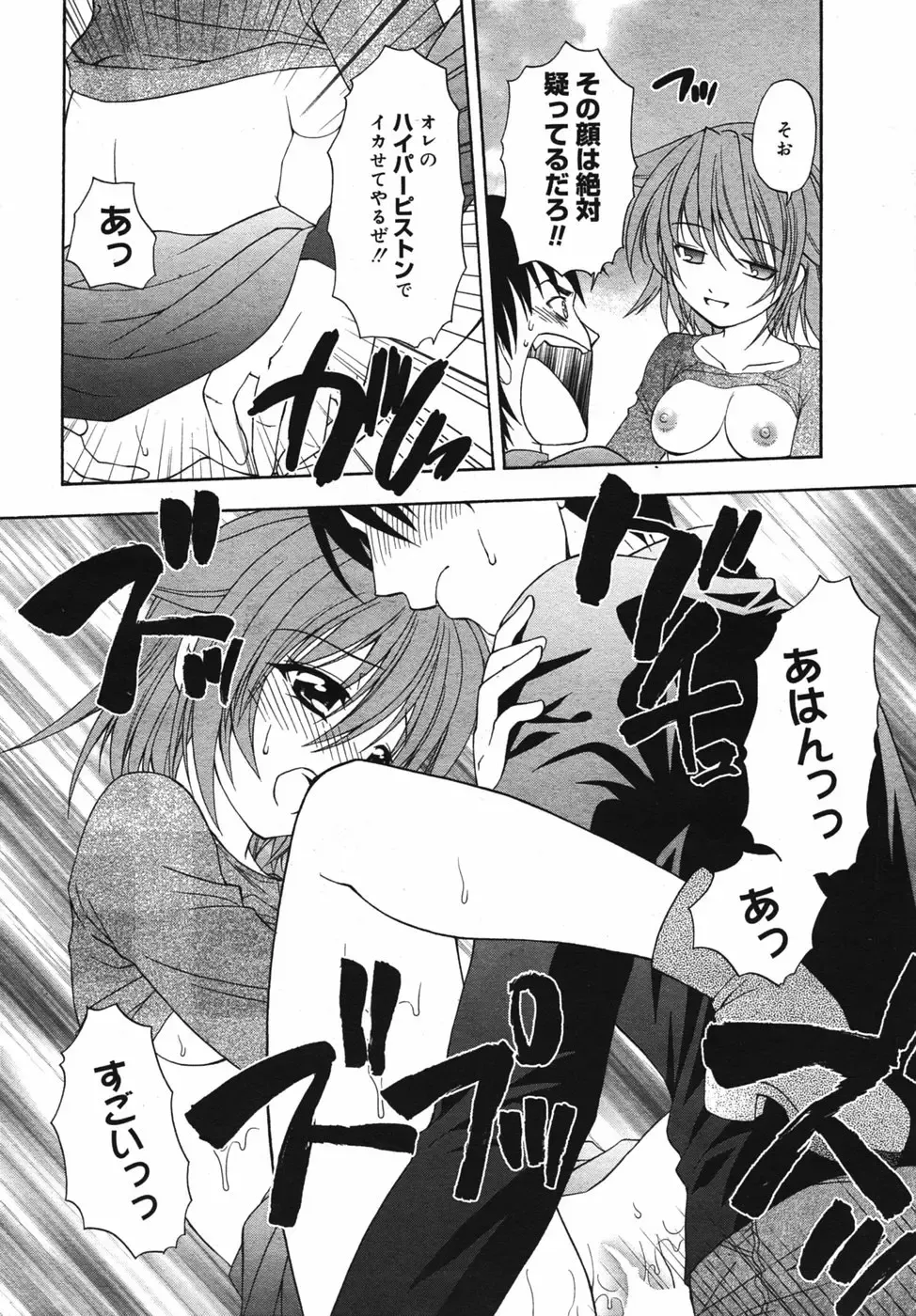 Manga Bangaichi 2005-05 Fhentai - Page 15