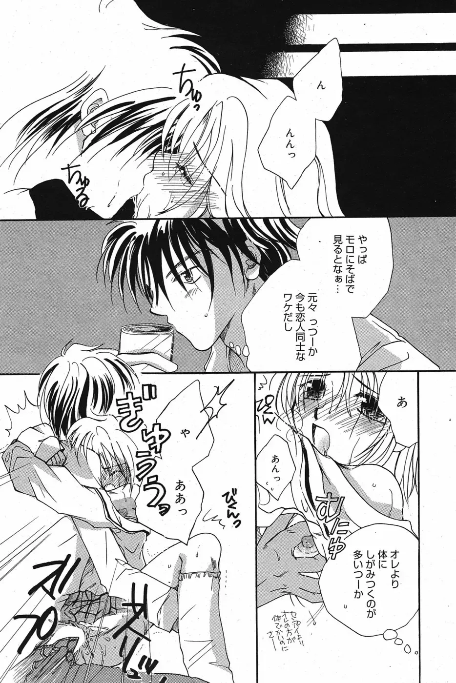 Manga Bangaichi 2005-05 Fhentai - Page 151