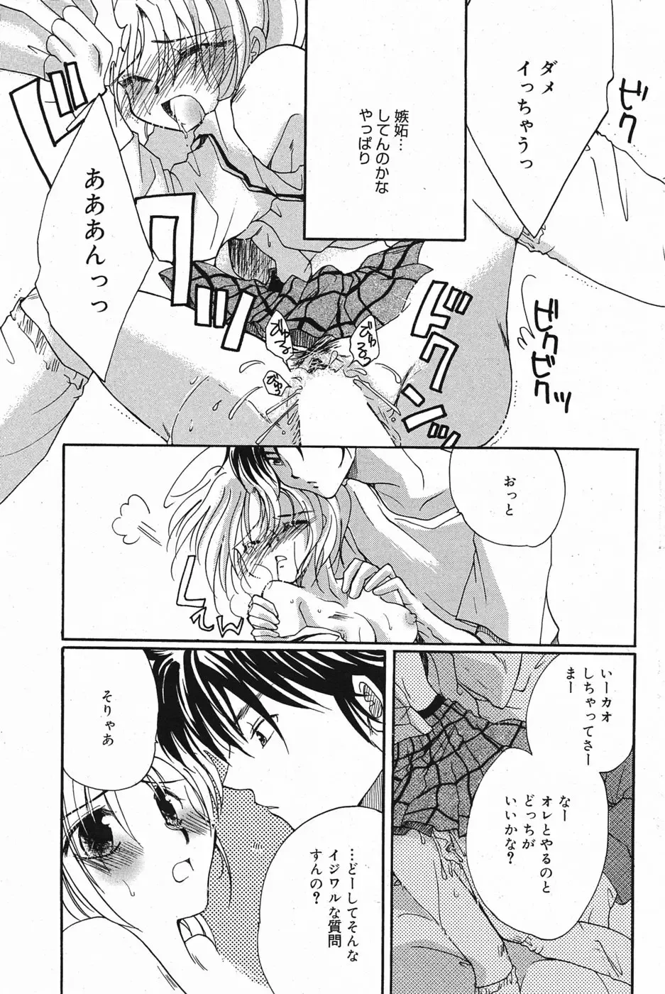 Manga Bangaichi 2005-05 Fhentai - Page 152