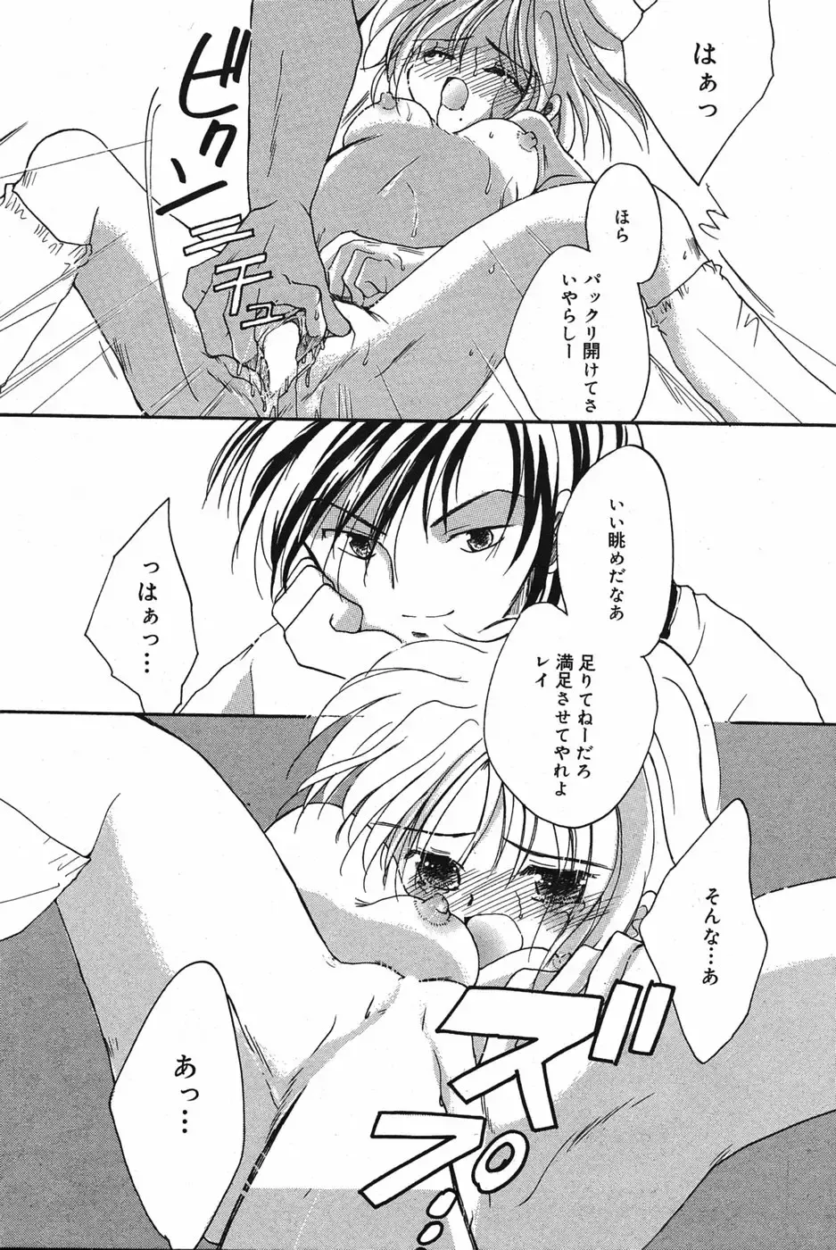 Manga Bangaichi 2005-05 Fhentai - Page 156