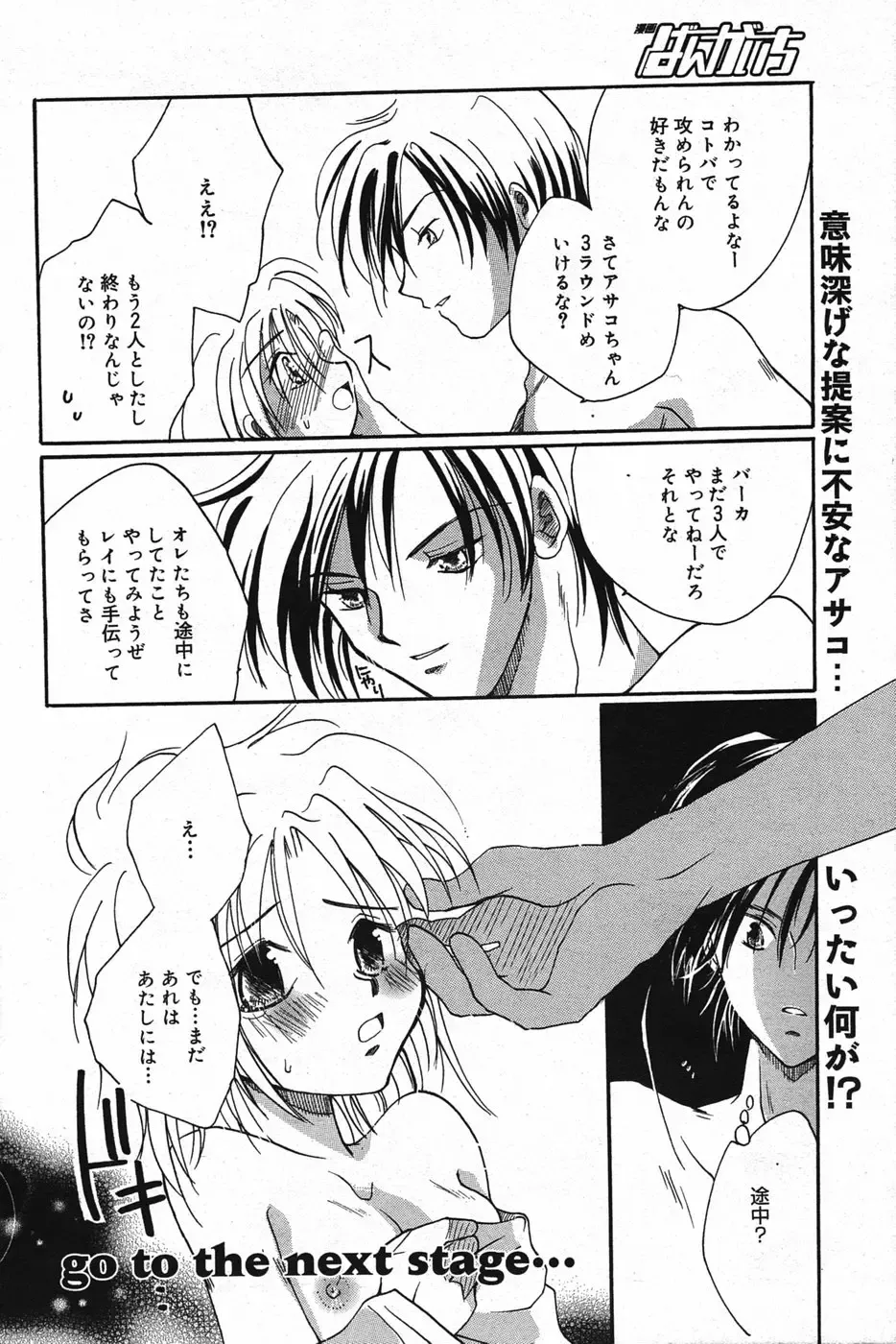 Manga Bangaichi 2005-05 Fhentai - Page 163