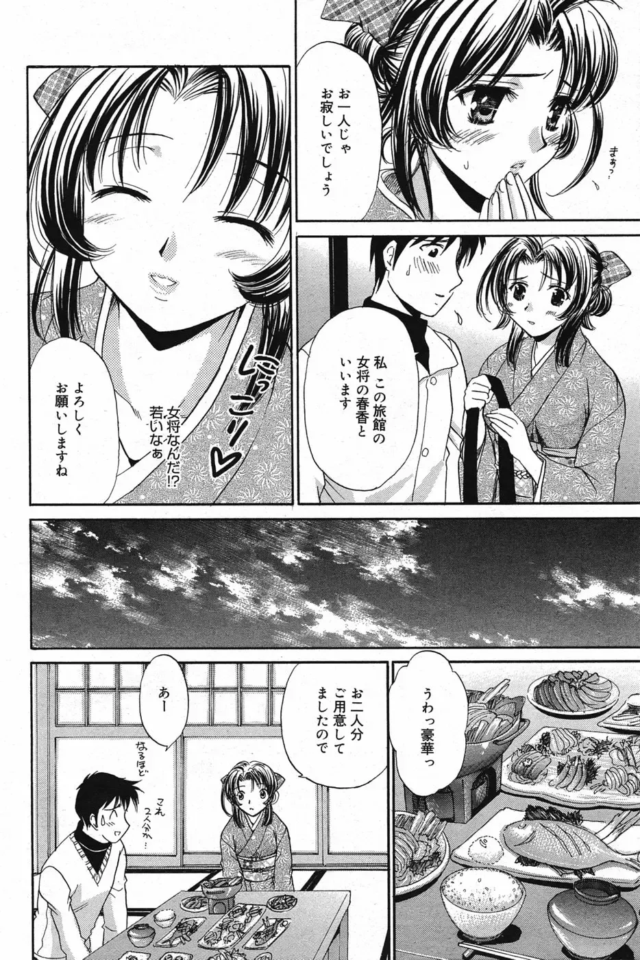 Manga Bangaichi 2005-05 Fhentai - Page 169