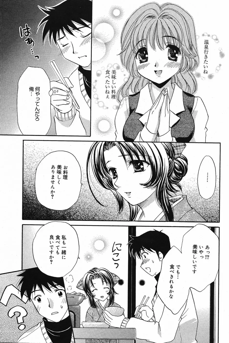Manga Bangaichi 2005-05 Fhentai - Page 170