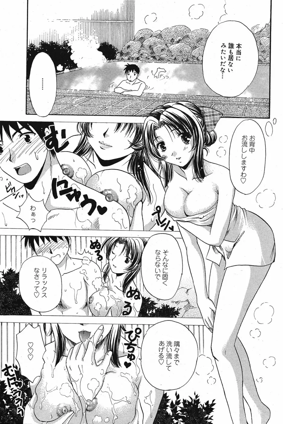 Manga Bangaichi 2005-05 Fhentai - Page 172
