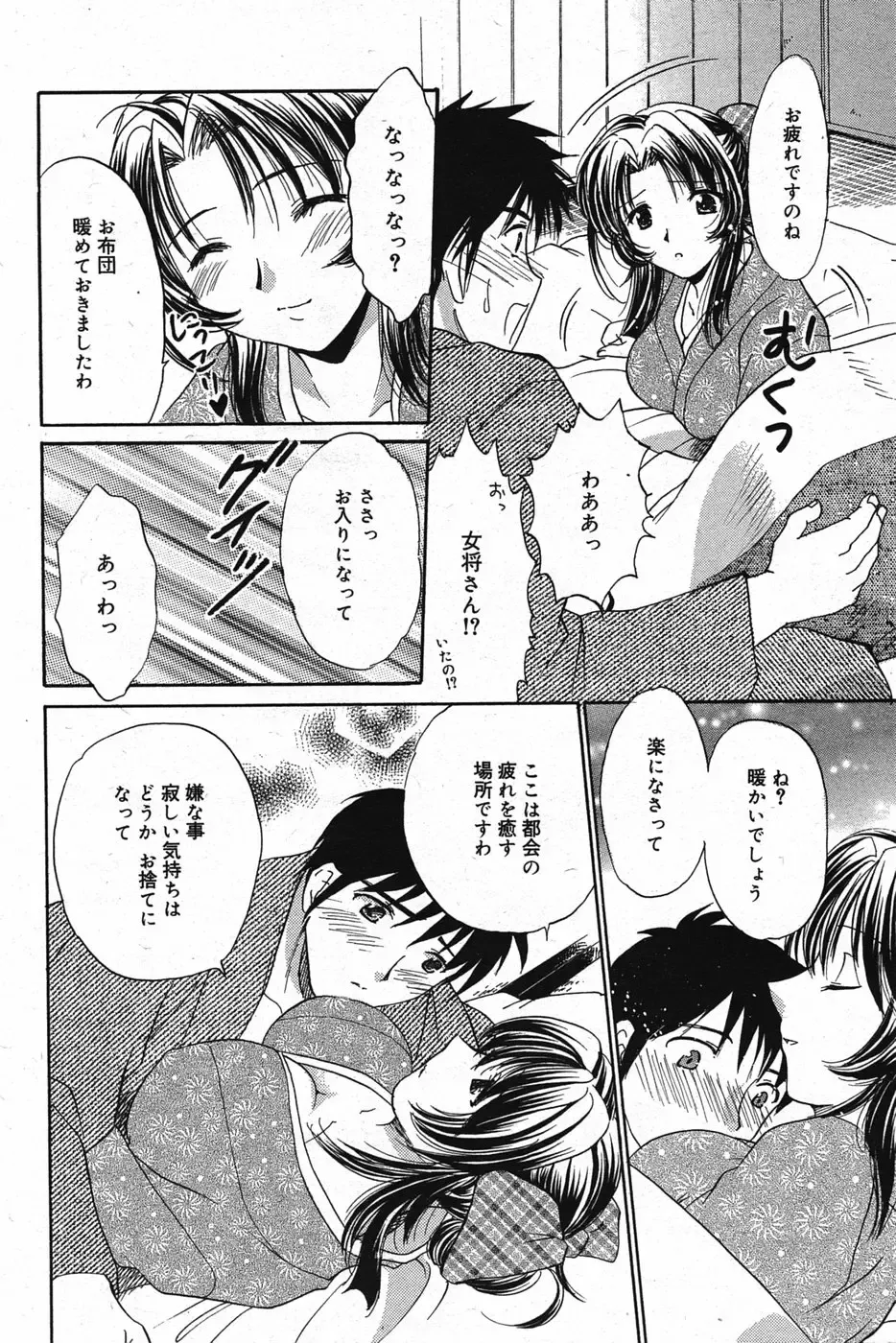 Manga Bangaichi 2005-05 Fhentai - Page 175