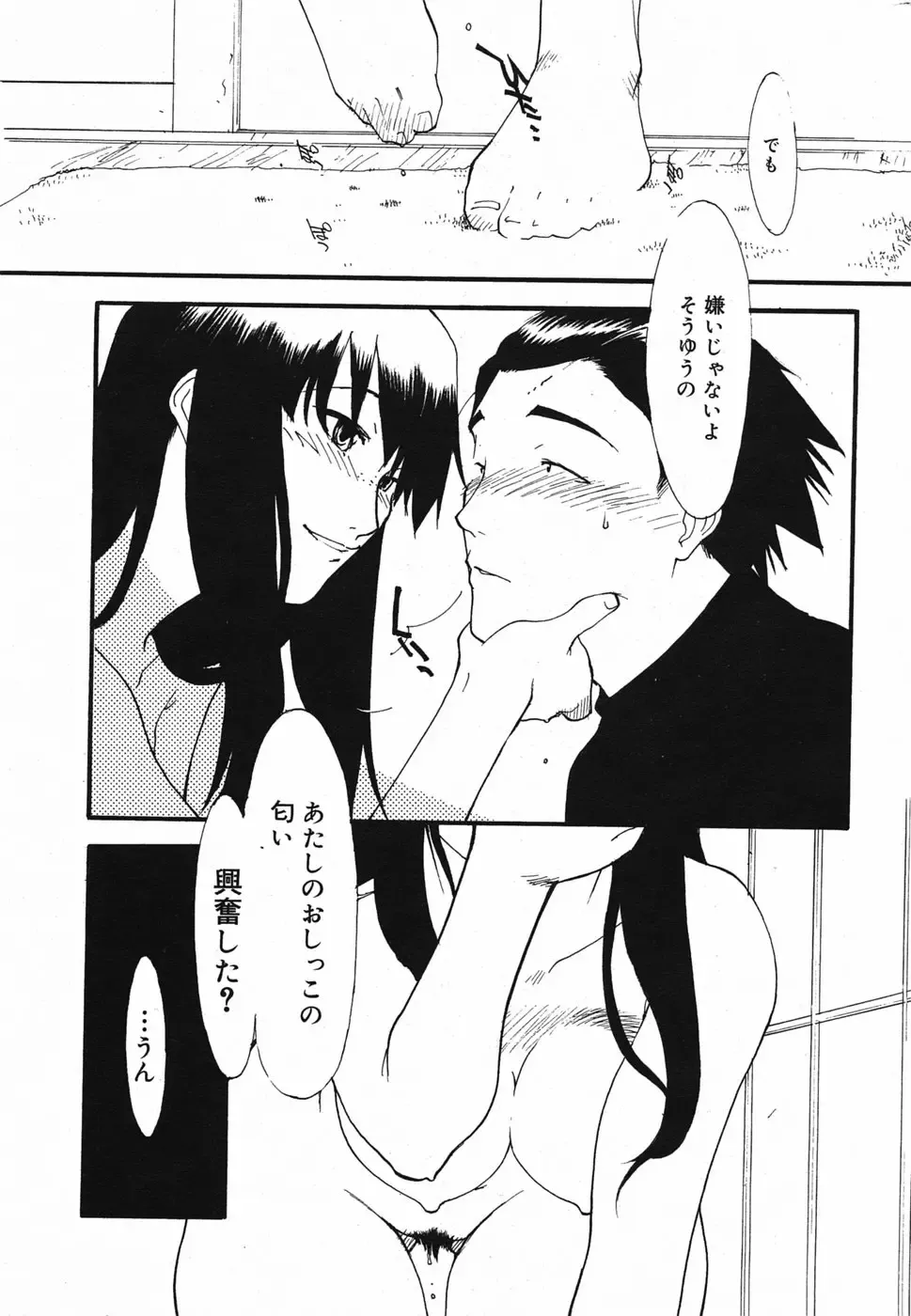 Manga Bangaichi 2005-05 Fhentai - Page 202