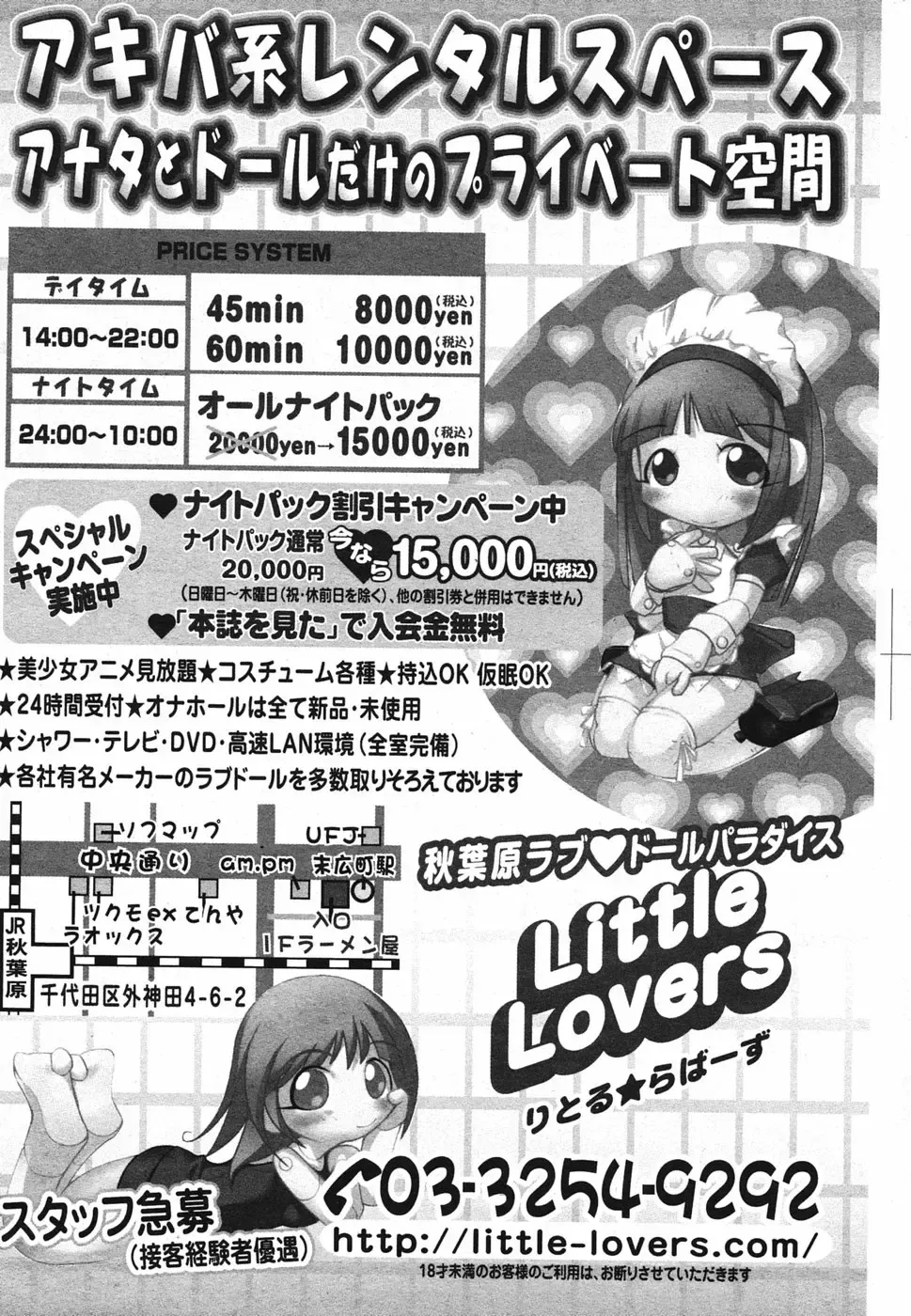 Manga Bangaichi 2005-05 Fhentai - Page 212