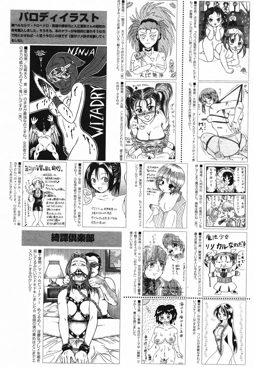 Manga Bangaichi 2005-05 Fhentai - Page 214