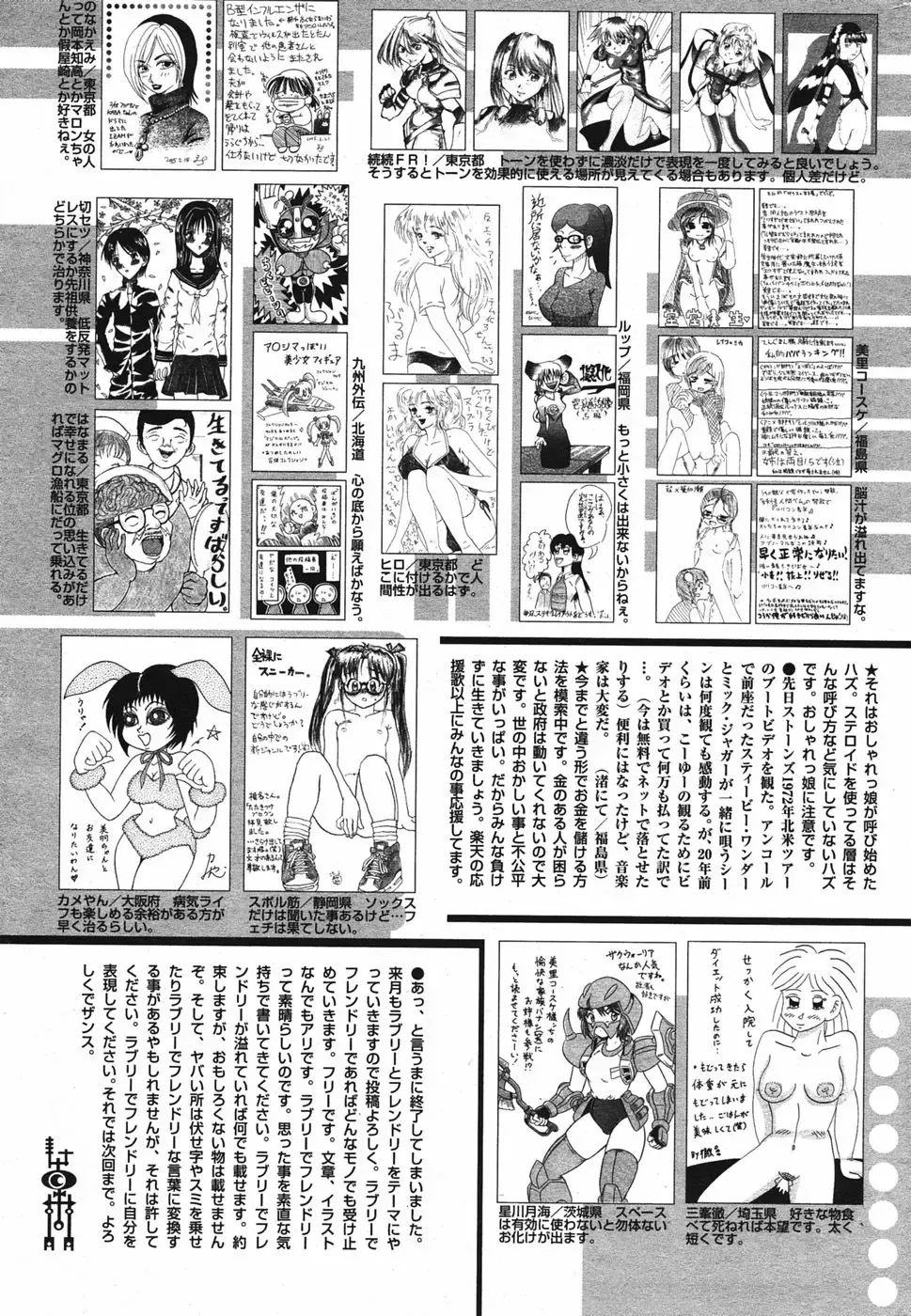 Manga Bangaichi 2005-05 Fhentai - Page 216