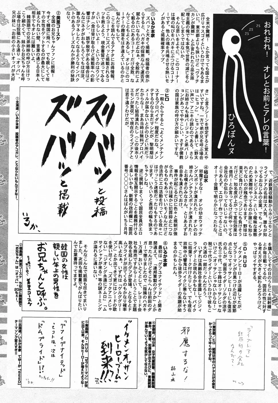 Manga Bangaichi 2005-05 Fhentai - Page 218