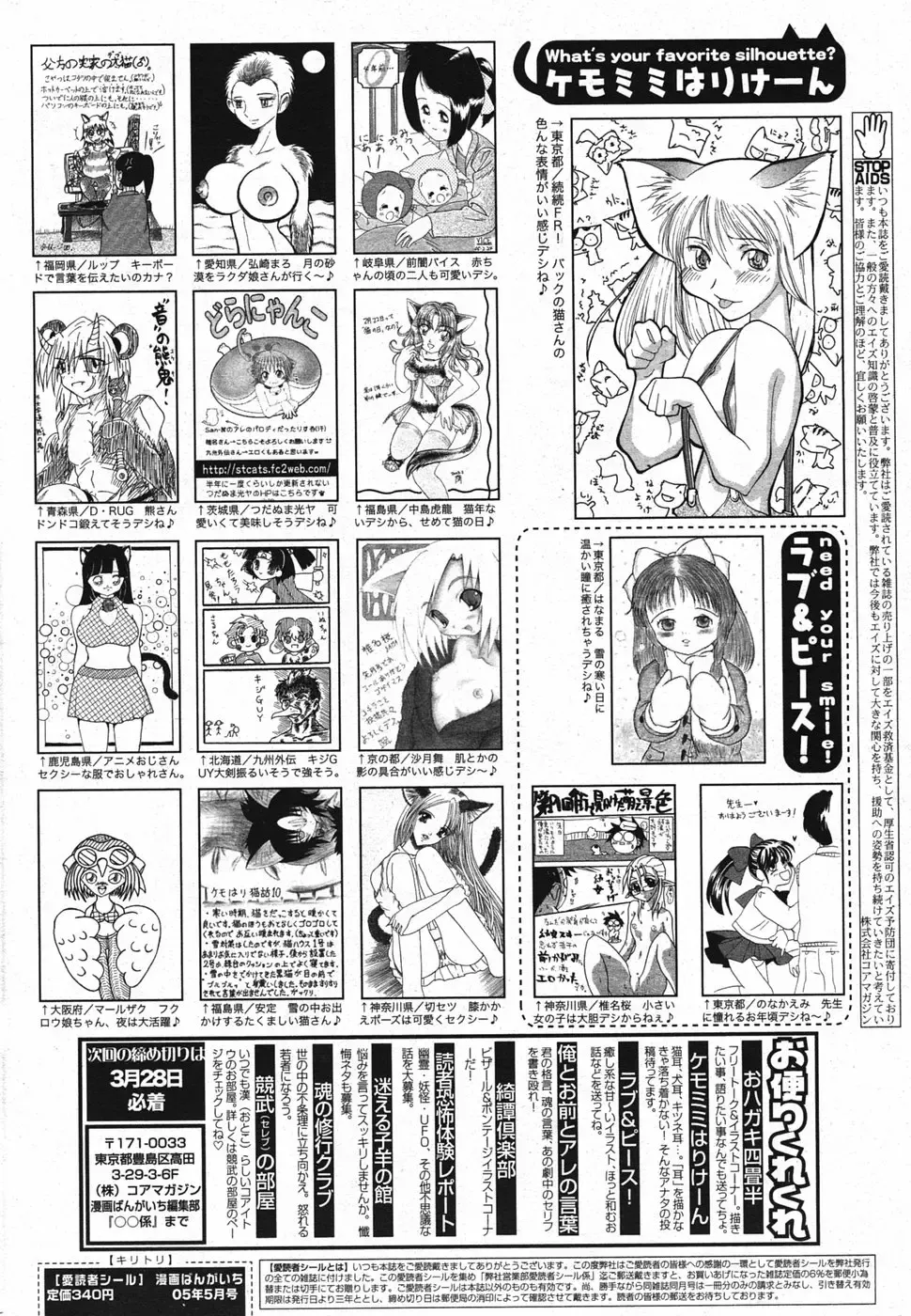 Manga Bangaichi 2005-05 Fhentai - Page 219