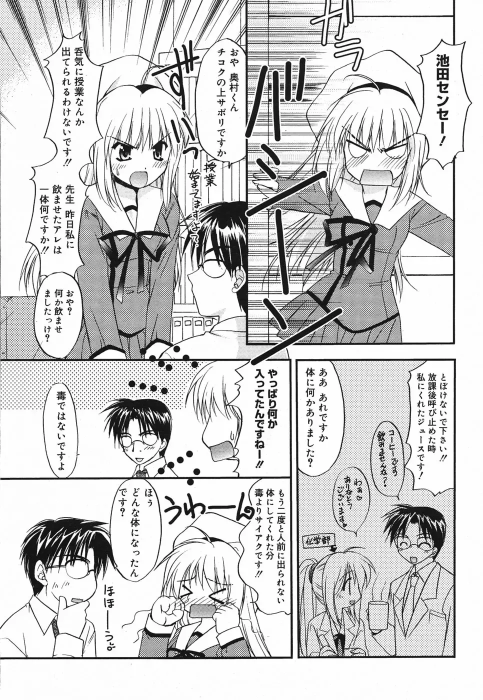 Manga Bangaichi 2005-05 Fhentai - Page 22