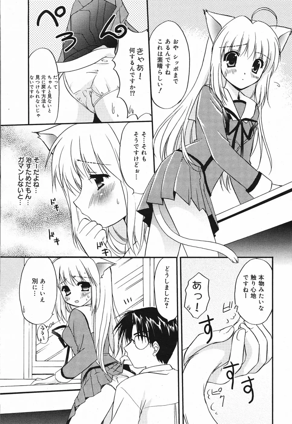 Manga Bangaichi 2005-05 Fhentai - Page 26