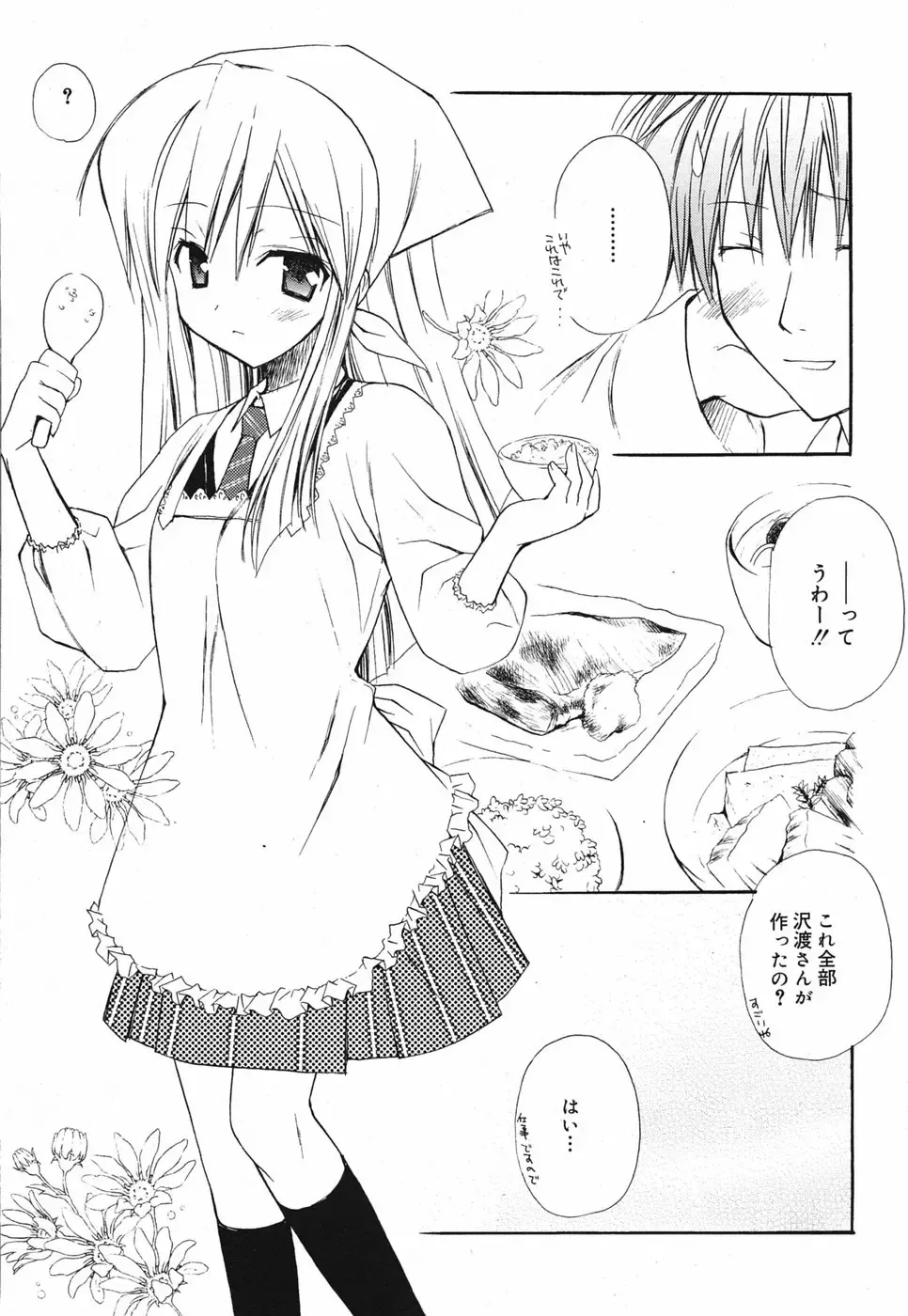 Manga Bangaichi 2005-05 Fhentai - Page 40