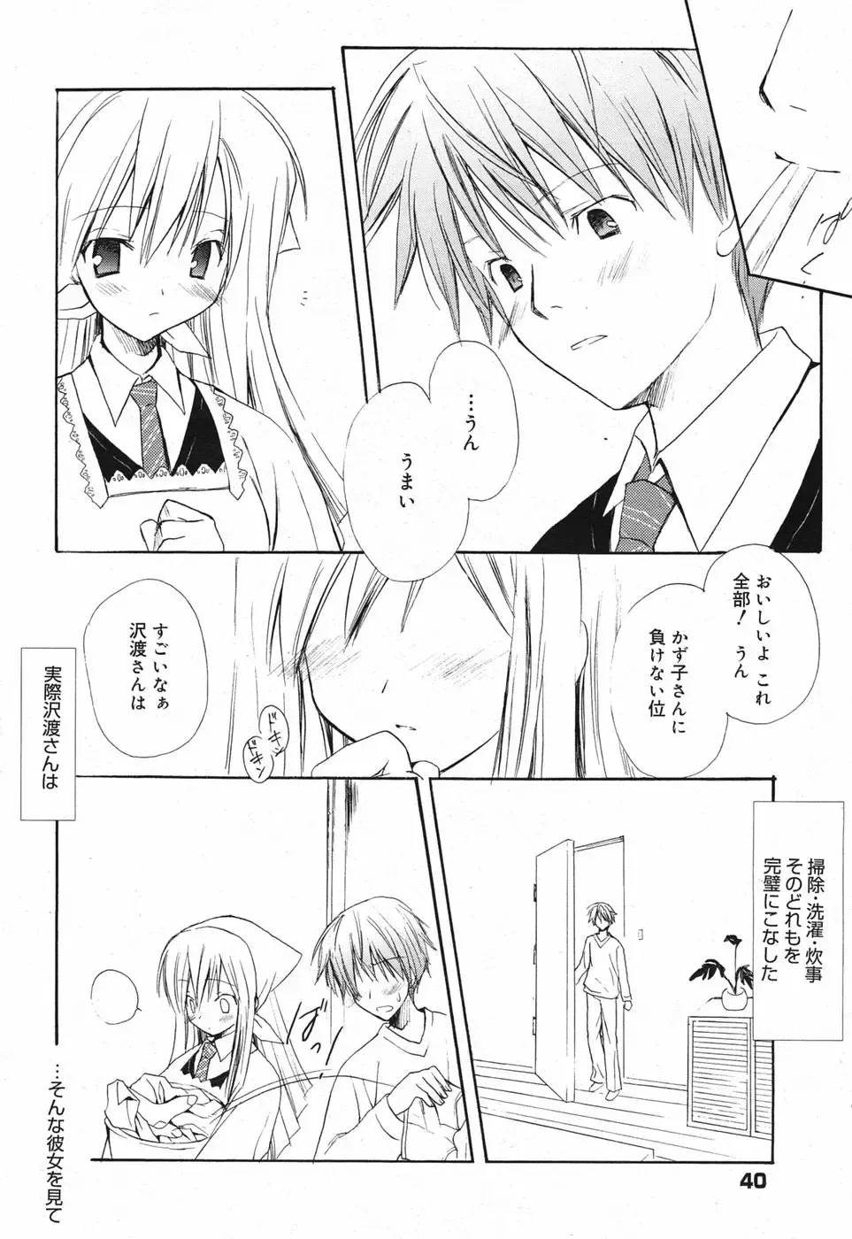 Manga Bangaichi 2005-05 Fhentai - Page 41