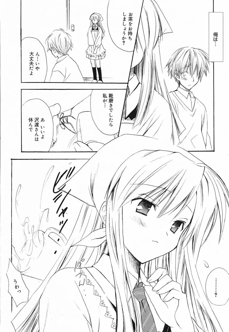 Manga Bangaichi 2005-05 Fhentai - Page 42