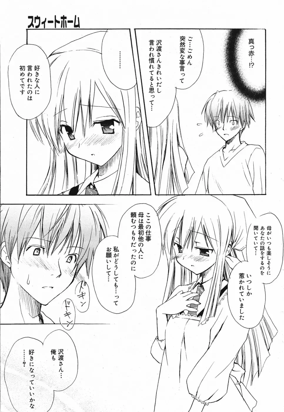 Manga Bangaichi 2005-05 Fhentai - Page 46