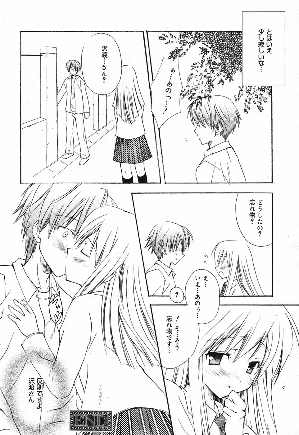 Manga Bangaichi 2005-05 Fhentai - Page 53