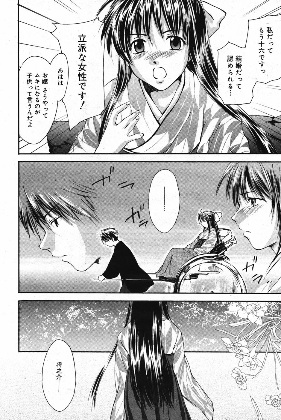 Manga Bangaichi 2005-05 Fhentai - Page 63