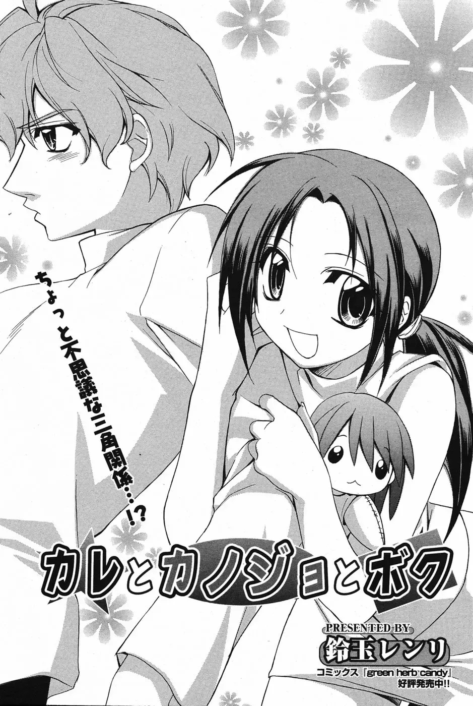 Manga Bangaichi 2005-05 Fhentai - Page 78