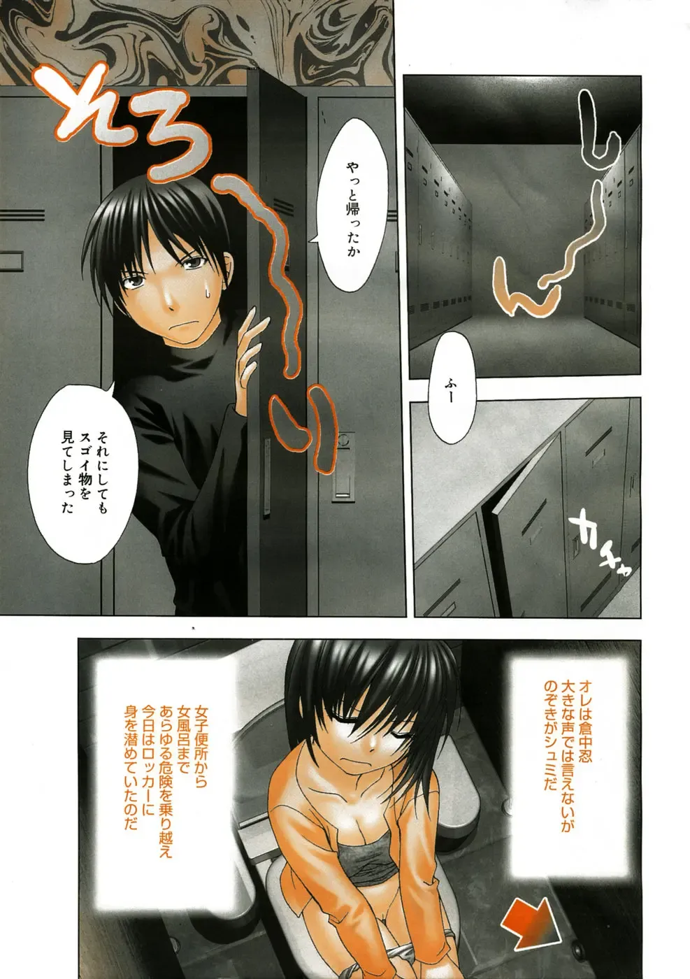 Manga Bangaichi 2005-05 Fhentai - Page 8