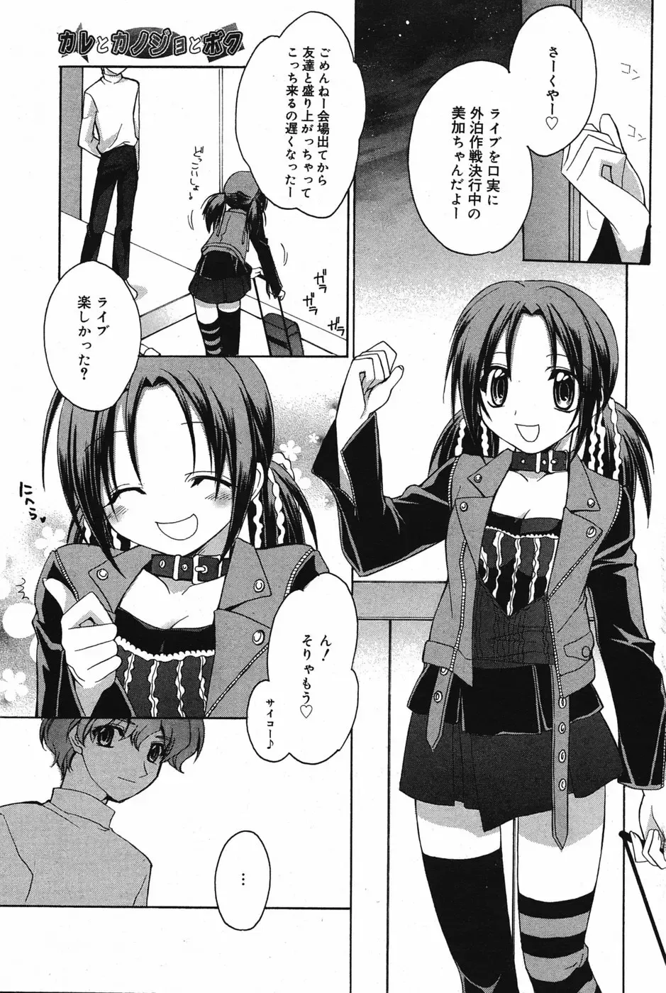 Manga Bangaichi 2005-05 Fhentai - Page 80