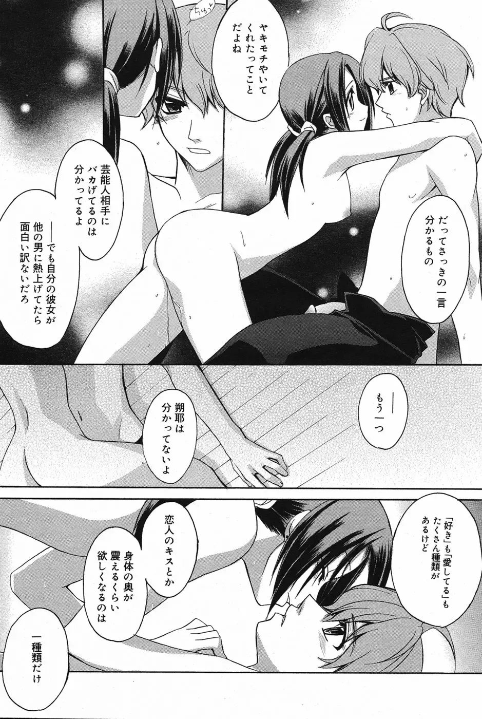 Manga Bangaichi 2005-05 Fhentai - Page 86