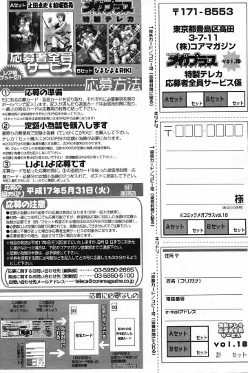 Manga Bangaichi 2005-05 Fhentai - Page 165