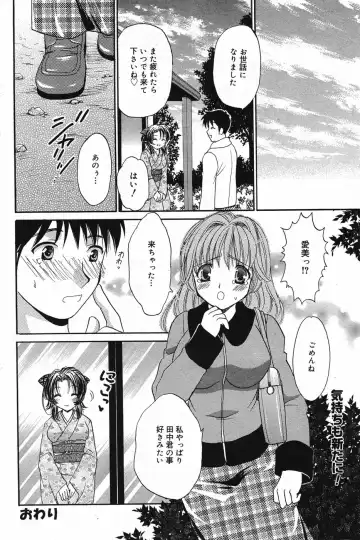 Manga Bangaichi 2005-05 Fhentai - Page 181