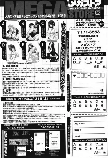 Manga Bangaichi 2005-05 Fhentai - Page 183