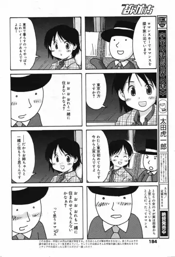 Manga Bangaichi 2005-05 Fhentai - Page 185