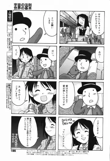 Manga Bangaichi 2005-05 Fhentai - Page 186