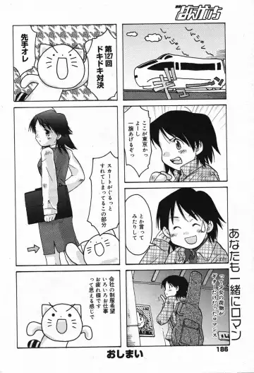 Manga Bangaichi 2005-05 Fhentai - Page 187