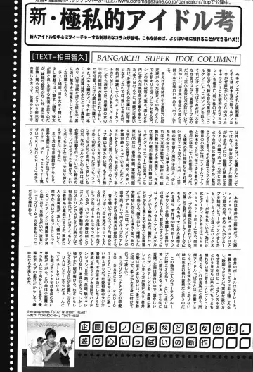 Manga Bangaichi 2005-05 Fhentai - Page 188