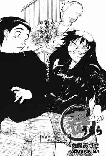 Manga Bangaichi 2005-05 Fhentai - Page 193