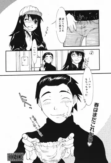 Manga Bangaichi 2005-05 Fhentai - Page 207