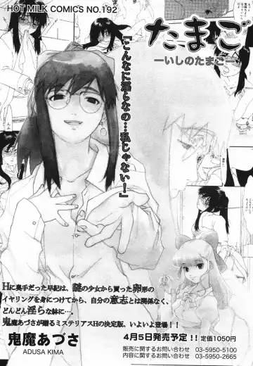 Manga Bangaichi 2005-05 Fhentai - Page 208