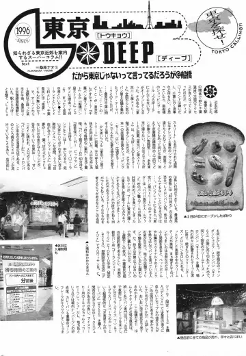 Manga Bangaichi 2005-05 Fhentai - Page 209