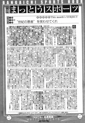 Manga Bangaichi 2005-05 Fhentai - Page 211
