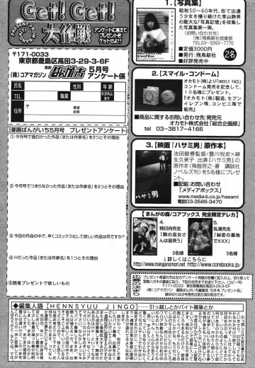 Manga Bangaichi 2005-05 Fhentai - Page 220